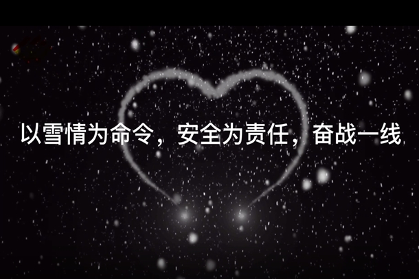 以雪為令 聞雪而動