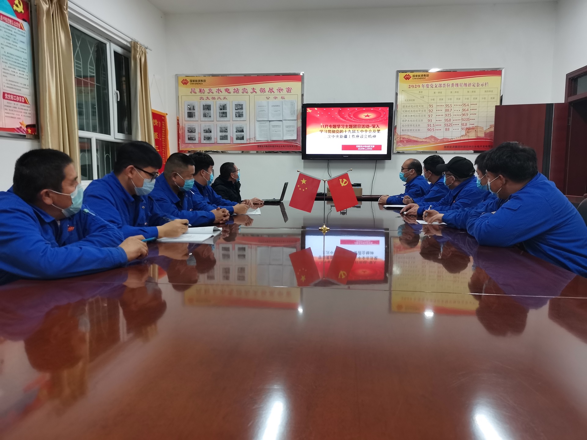 新疆能源吉林臺公司團委組織學習十九屆五中全會及第三次中央新疆工作座談會